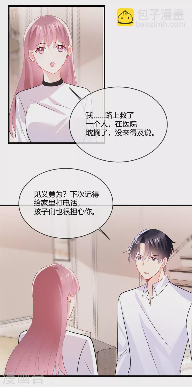 第40话 瞧瞧，看我发现了什么-第42话