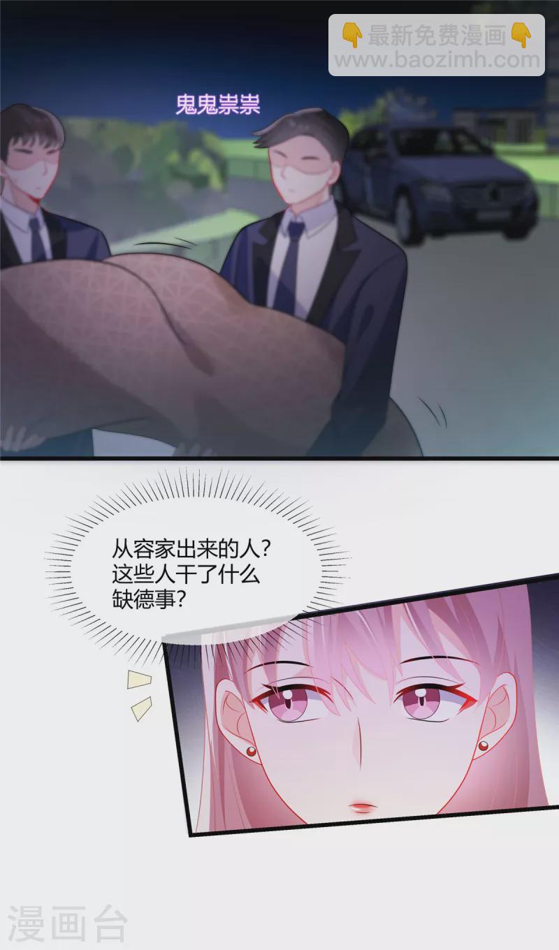 第40话 瞧瞧，看我发现了什么-第42话