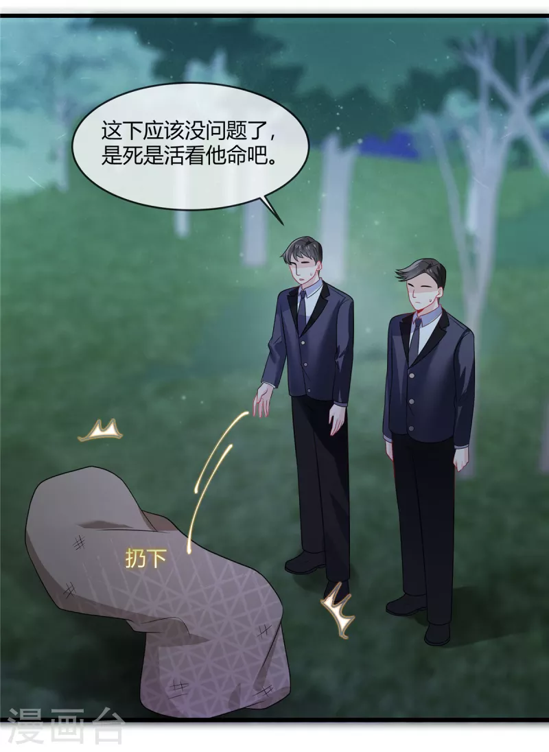 第40话 瞧瞧，看我发现了什么-第42话