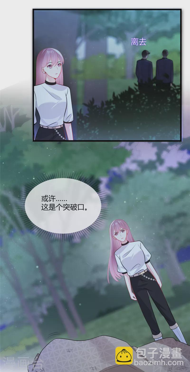 第40话 瞧瞧，看我发现了什么-第42话