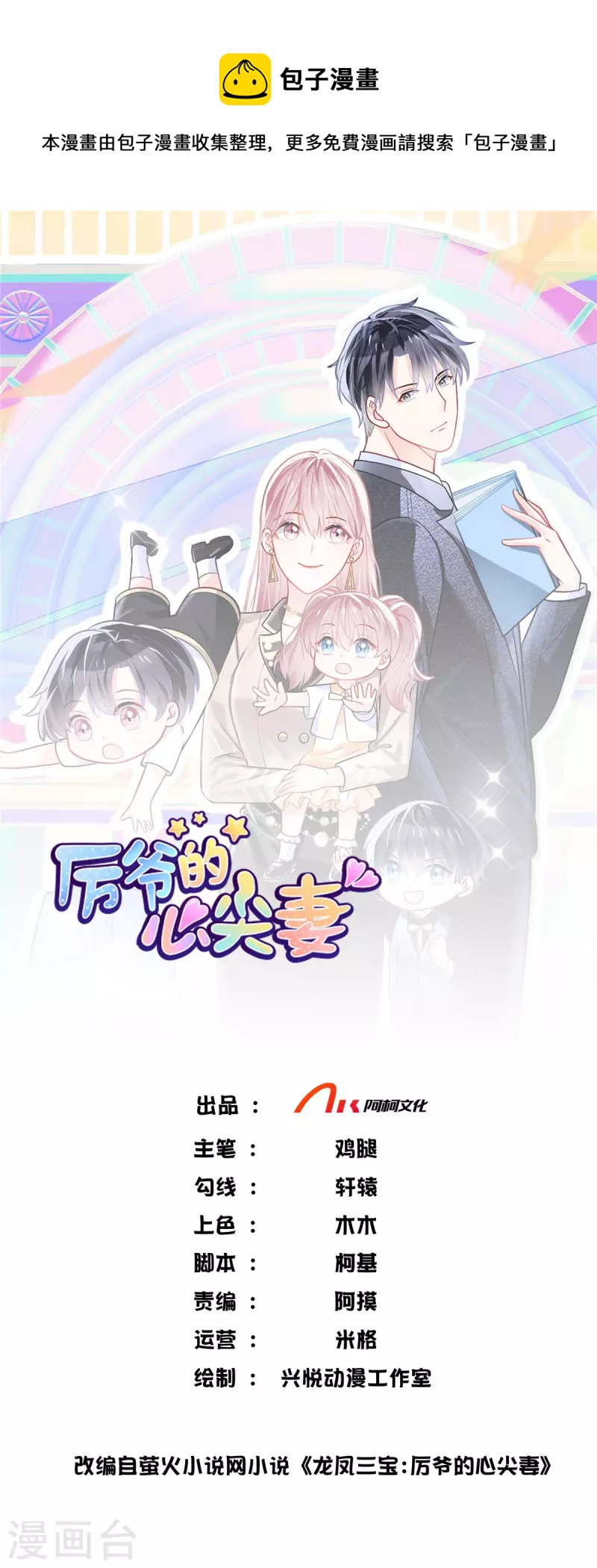 第44话 坦诚点-第46话