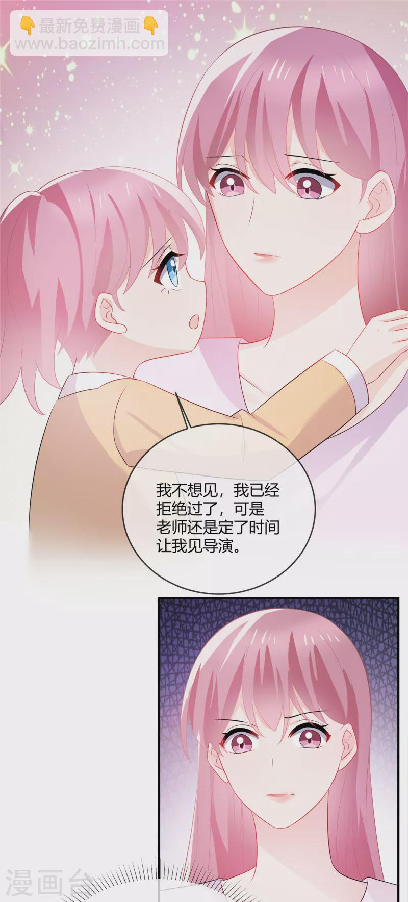 第44话 坦诚点-第46话