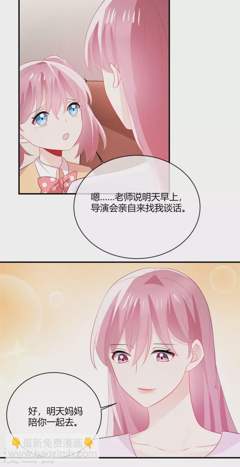 第44话 坦诚点-第46话