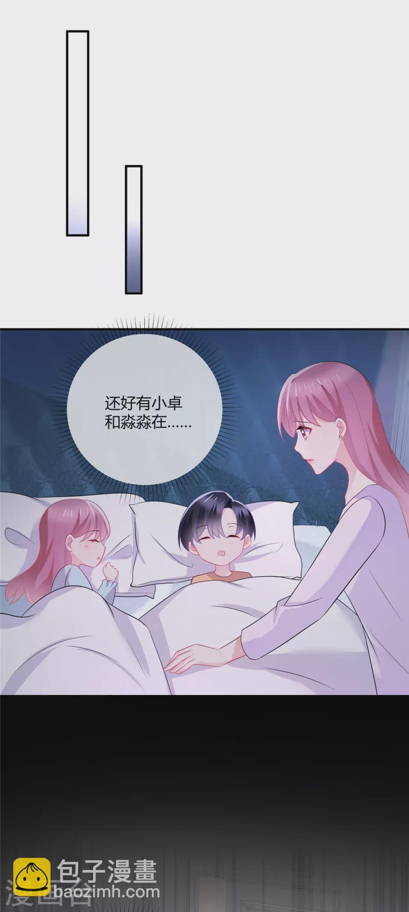 第44话 坦诚点-第46话