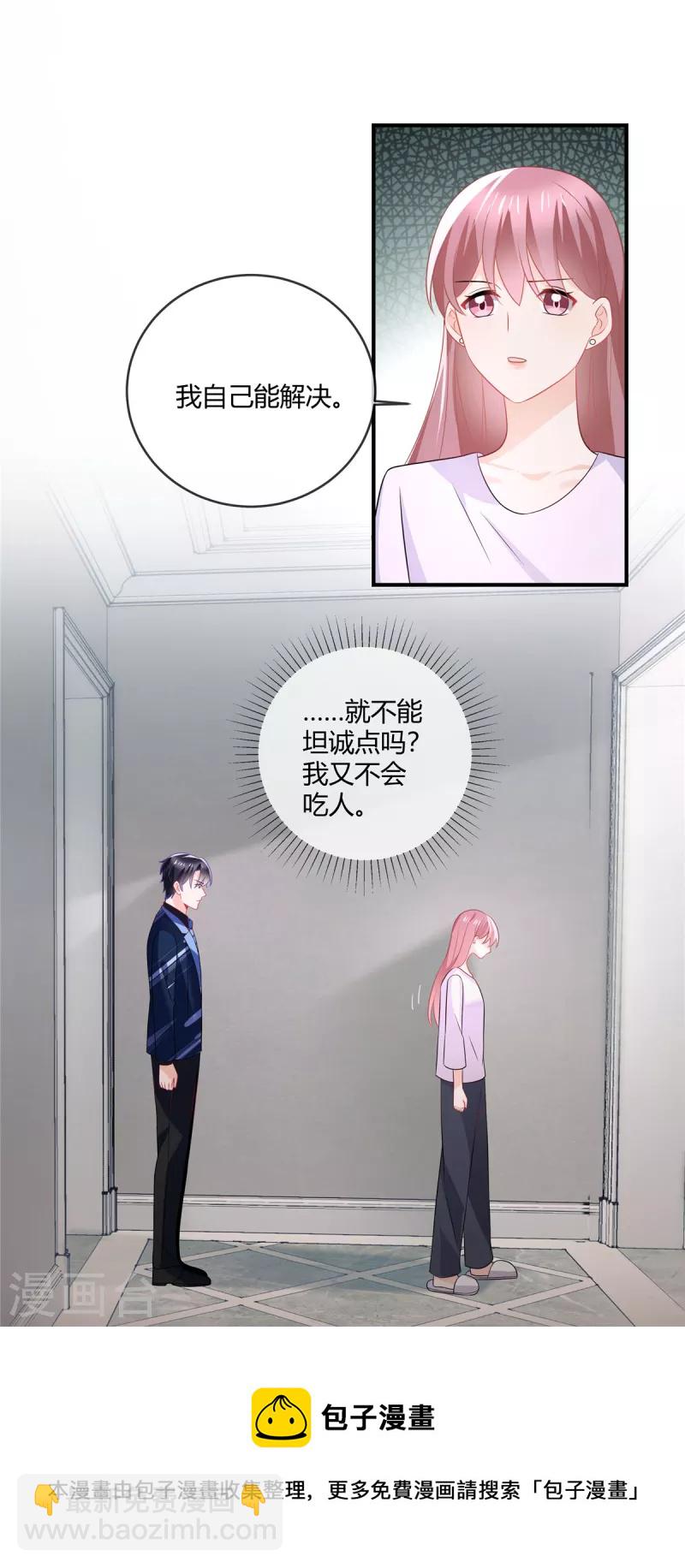 第44话 坦诚点-第46话