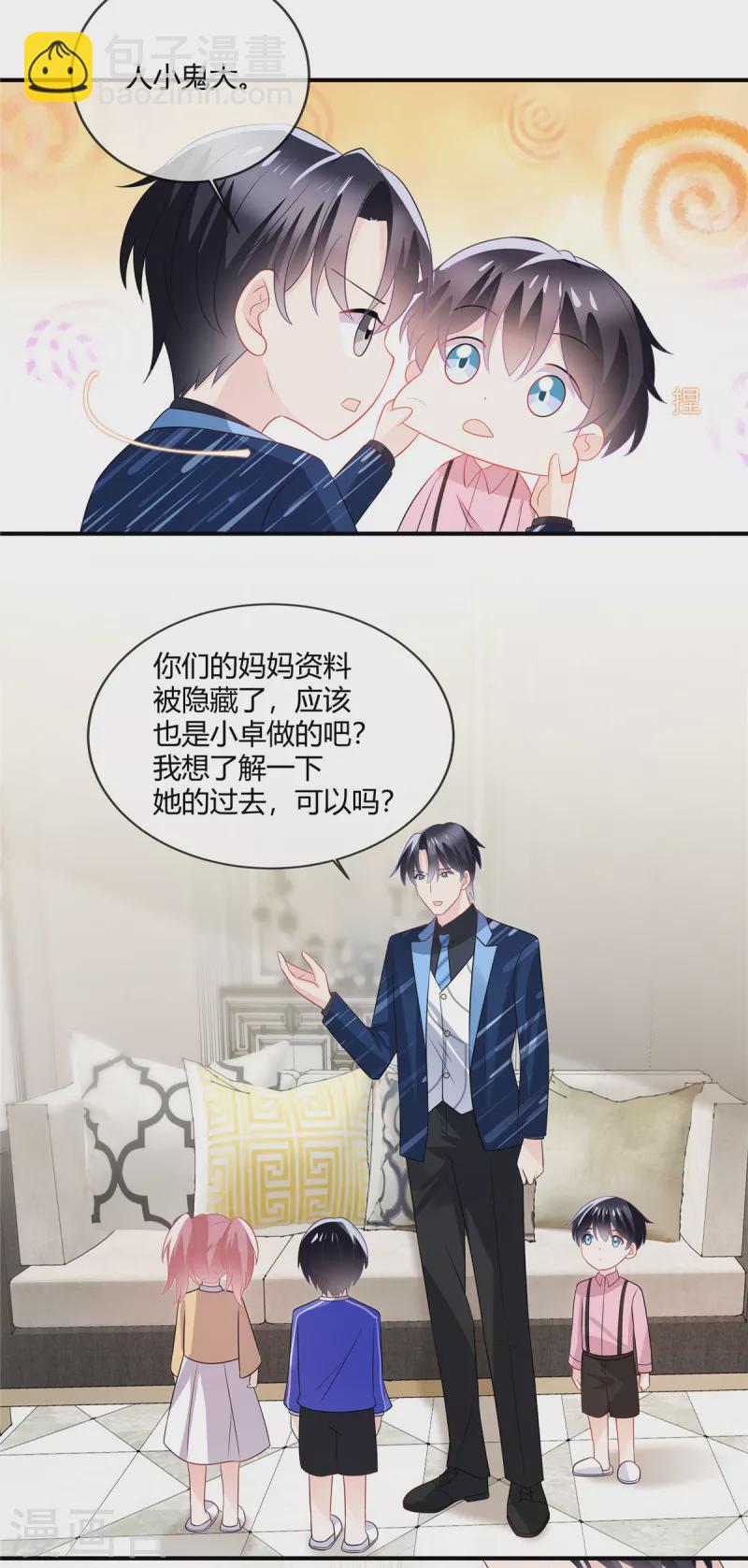 第44话 坦诚点-第46话