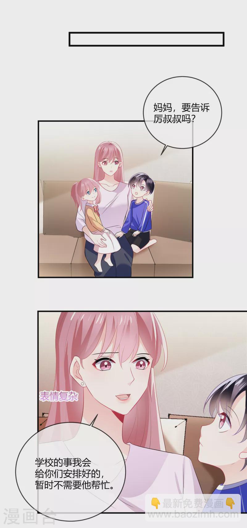 第44话 坦诚点-第46话