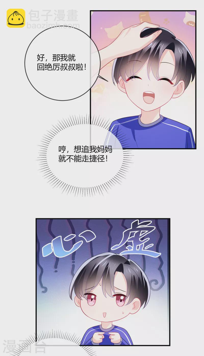 第44话 坦诚点-第46话