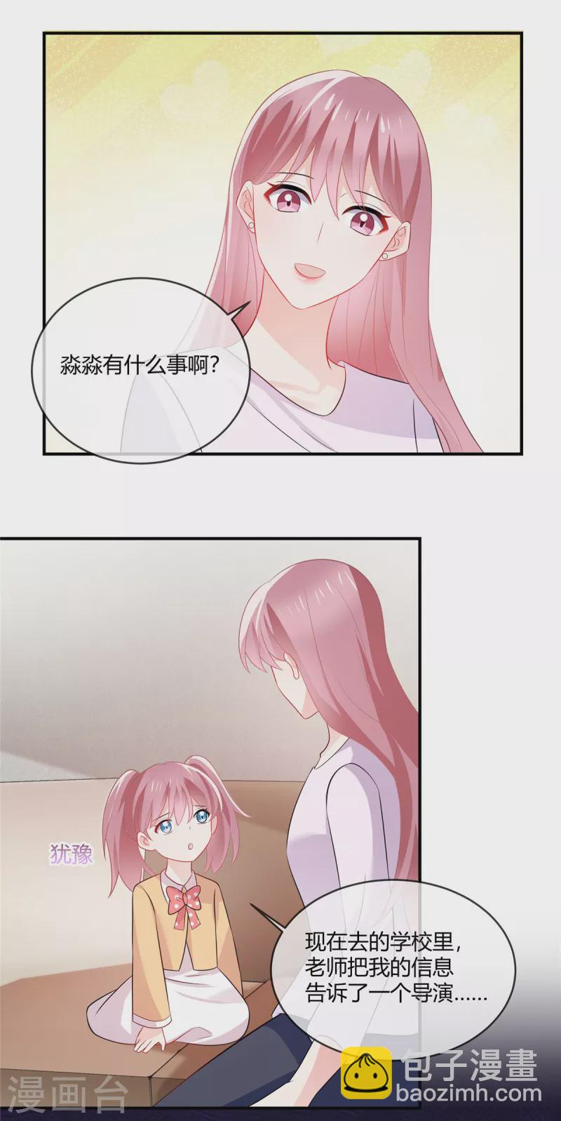 第44话 坦诚点-第46话