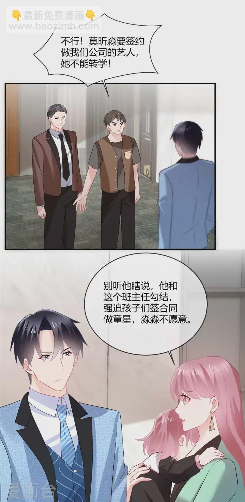 第46话 你们好大的胆子-第48话