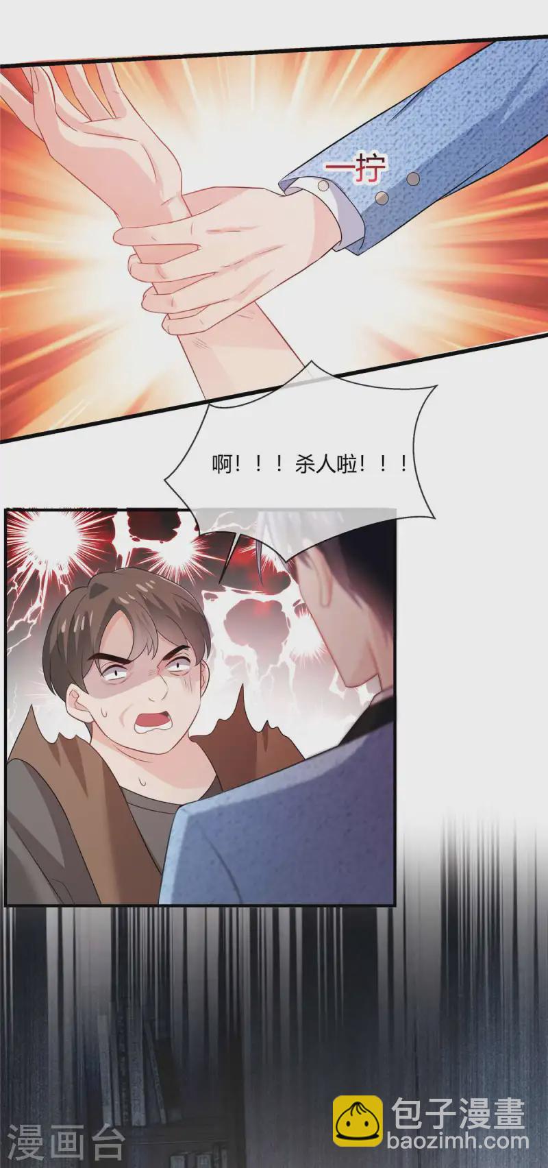 第46话 你们好大的胆子-第48话