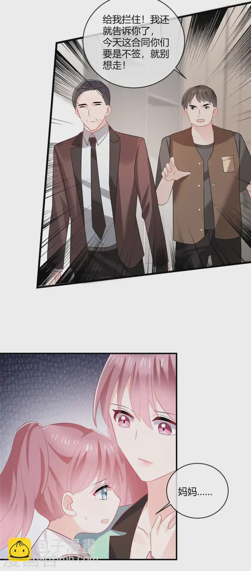 第46话 你们好大的胆子-第48话