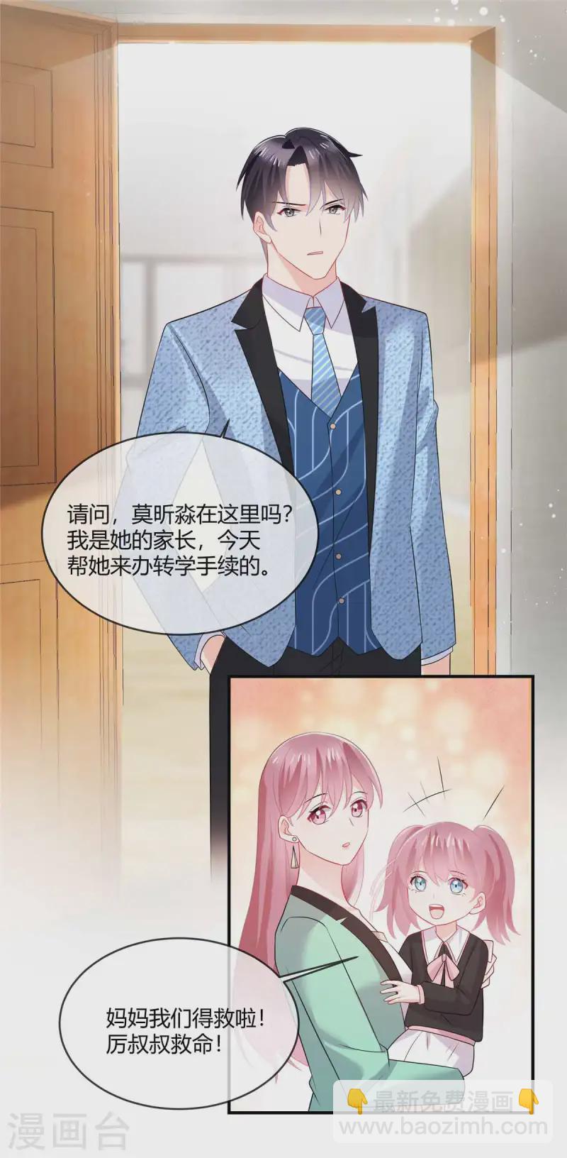 第46话 你们好大的胆子-第48话