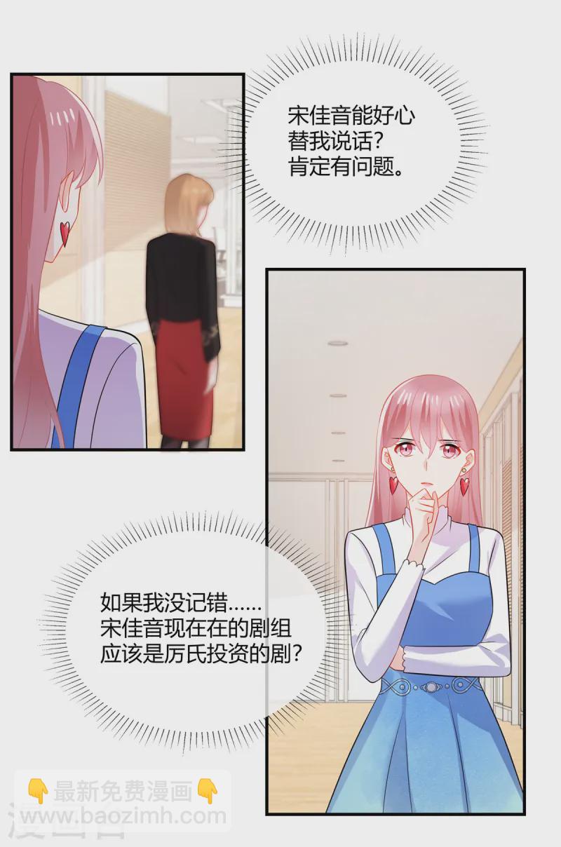 第48话 陪我去个晚宴-第50话