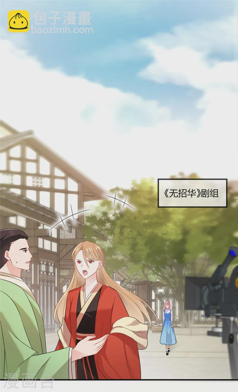 第48话 陪我去个晚宴-第50话