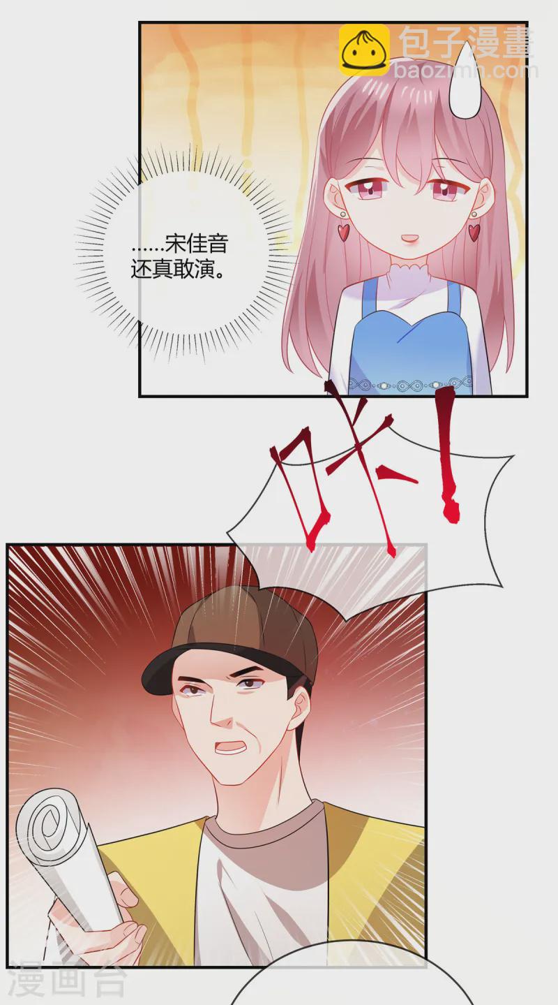 第48话 陪我去个晚宴-第50话