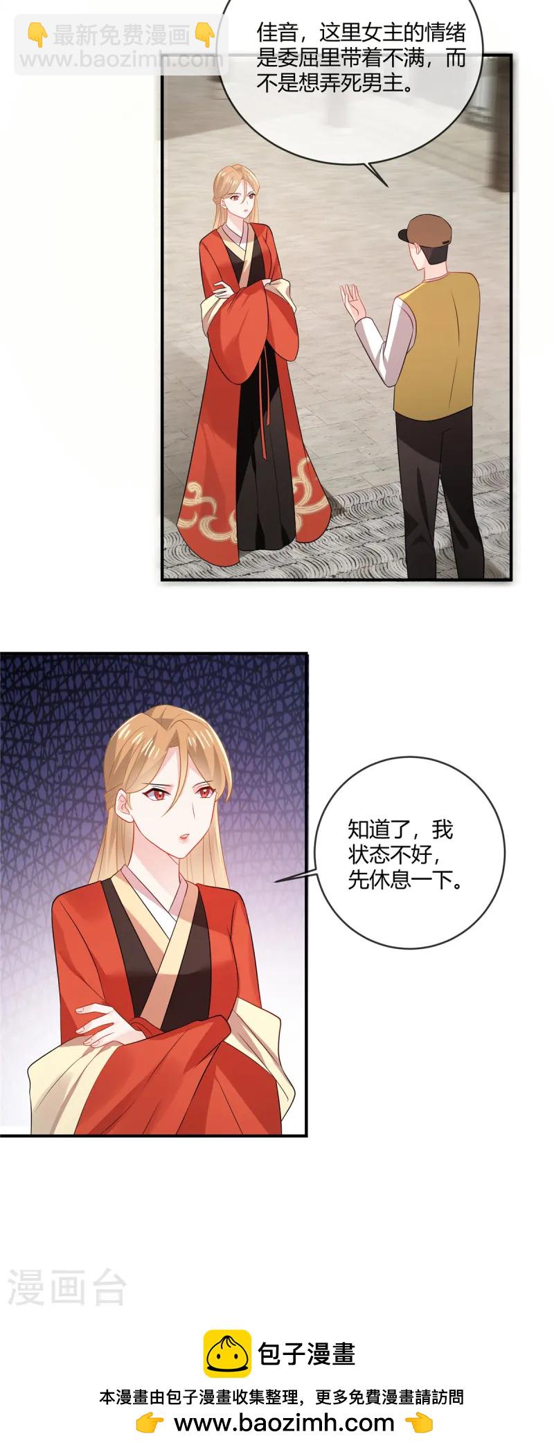 第48话 陪我去个晚宴-第50话