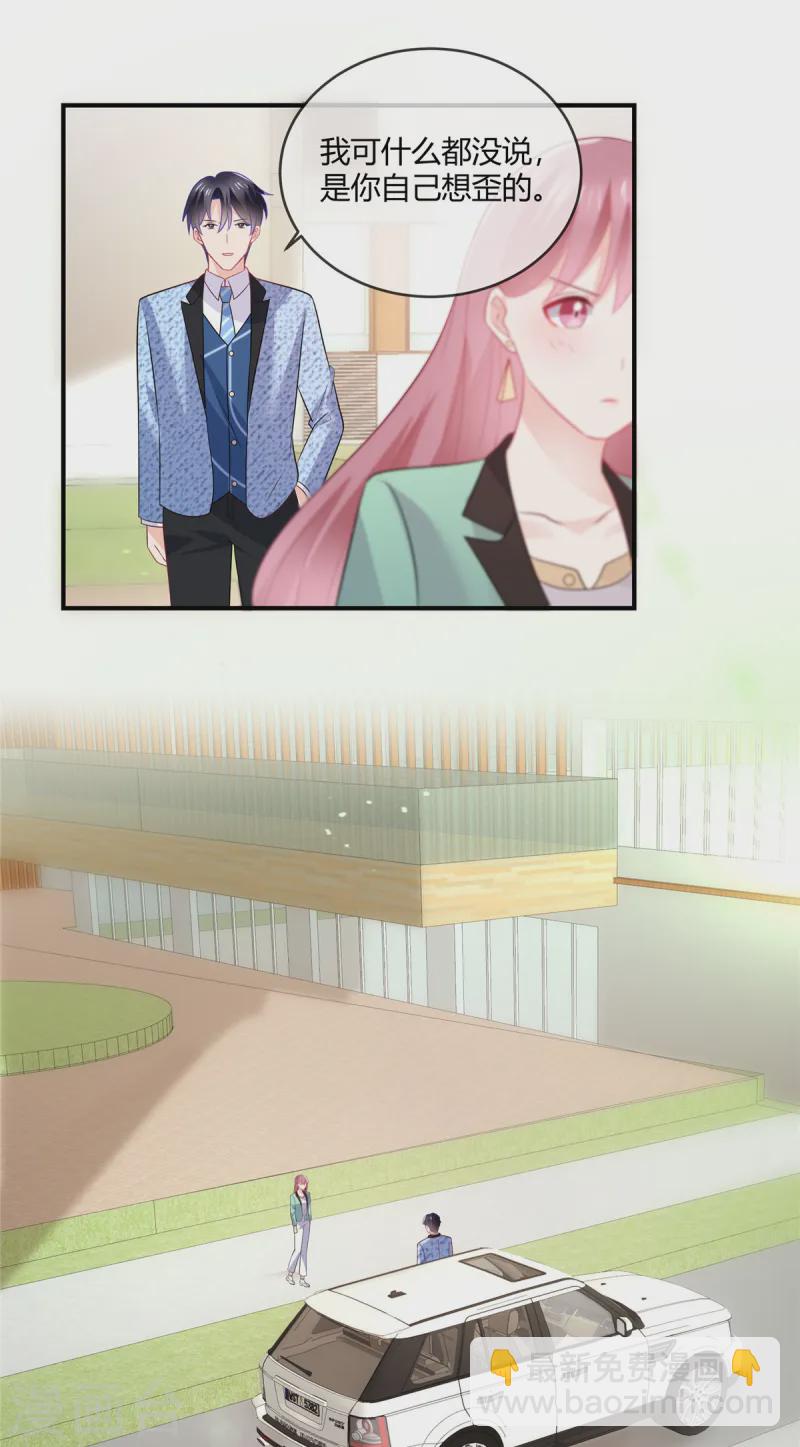 第48话 陪我去个晚宴-第50话