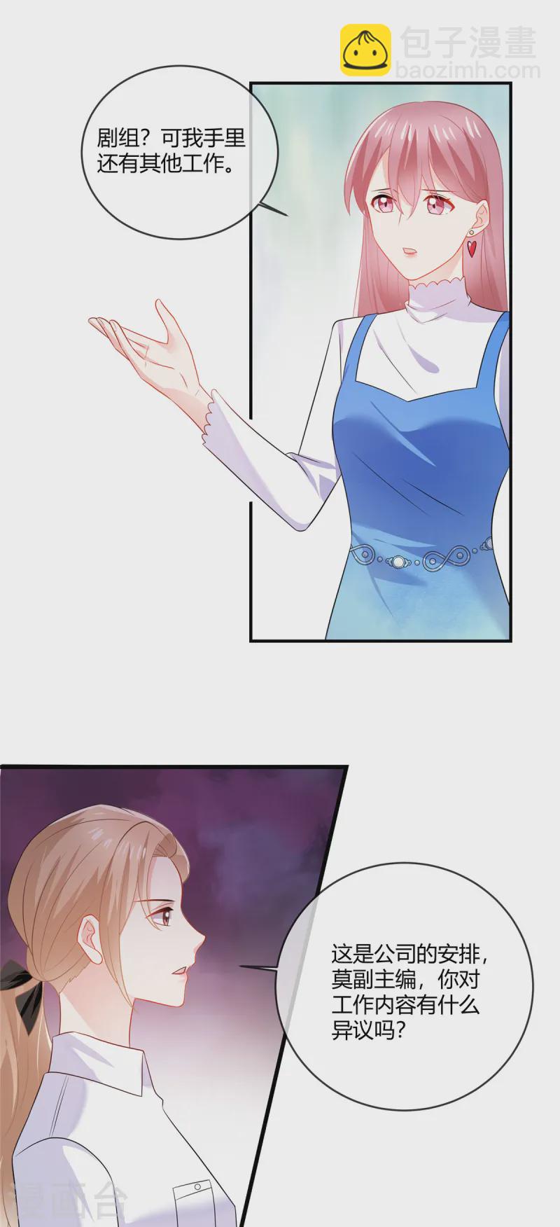 第48话 陪我去个晚宴-第50话