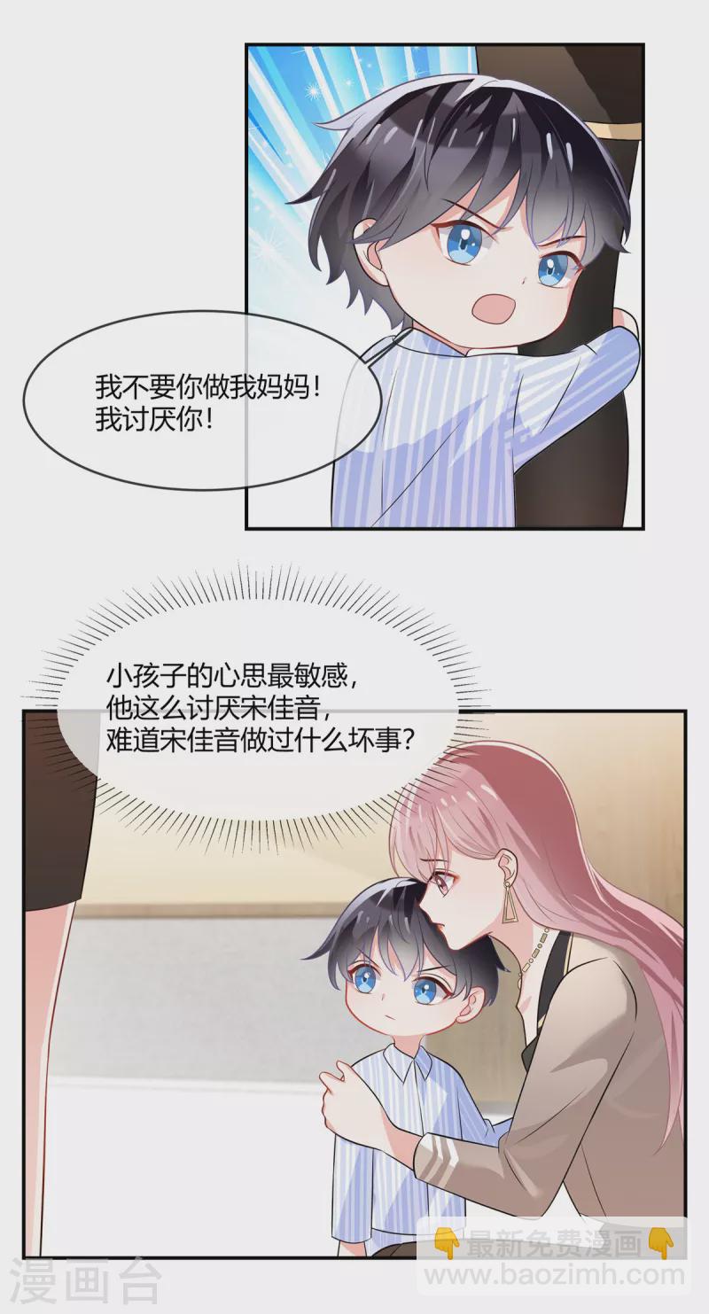 第4话 我不要你做我妈妈-第6话