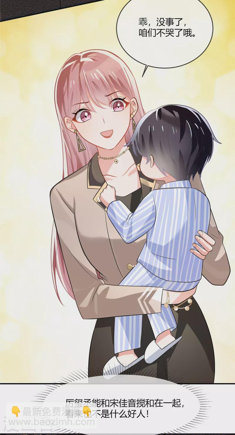 第4话 我不要你做我妈妈-第6话