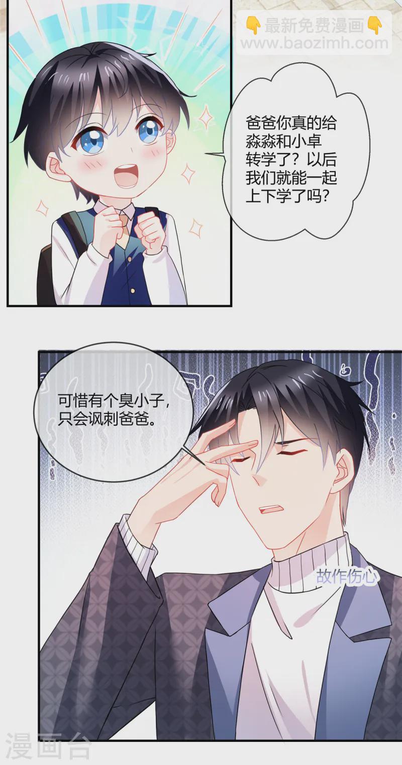 第52话 顺路-第54话