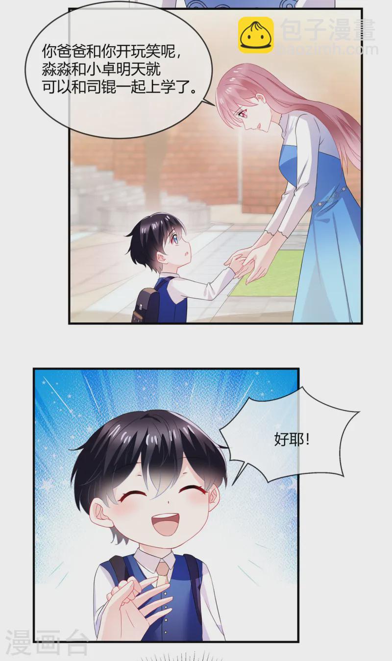 第52话 顺路-第54话