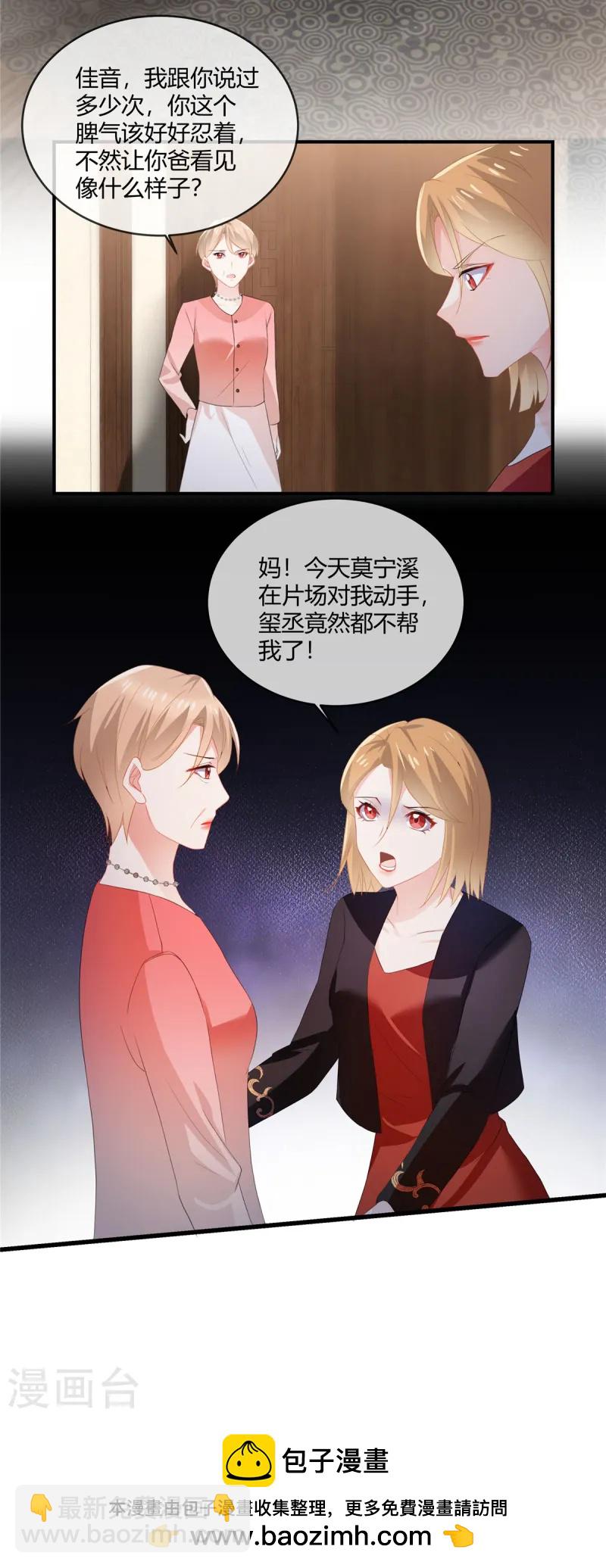 第52话 顺路-第54话