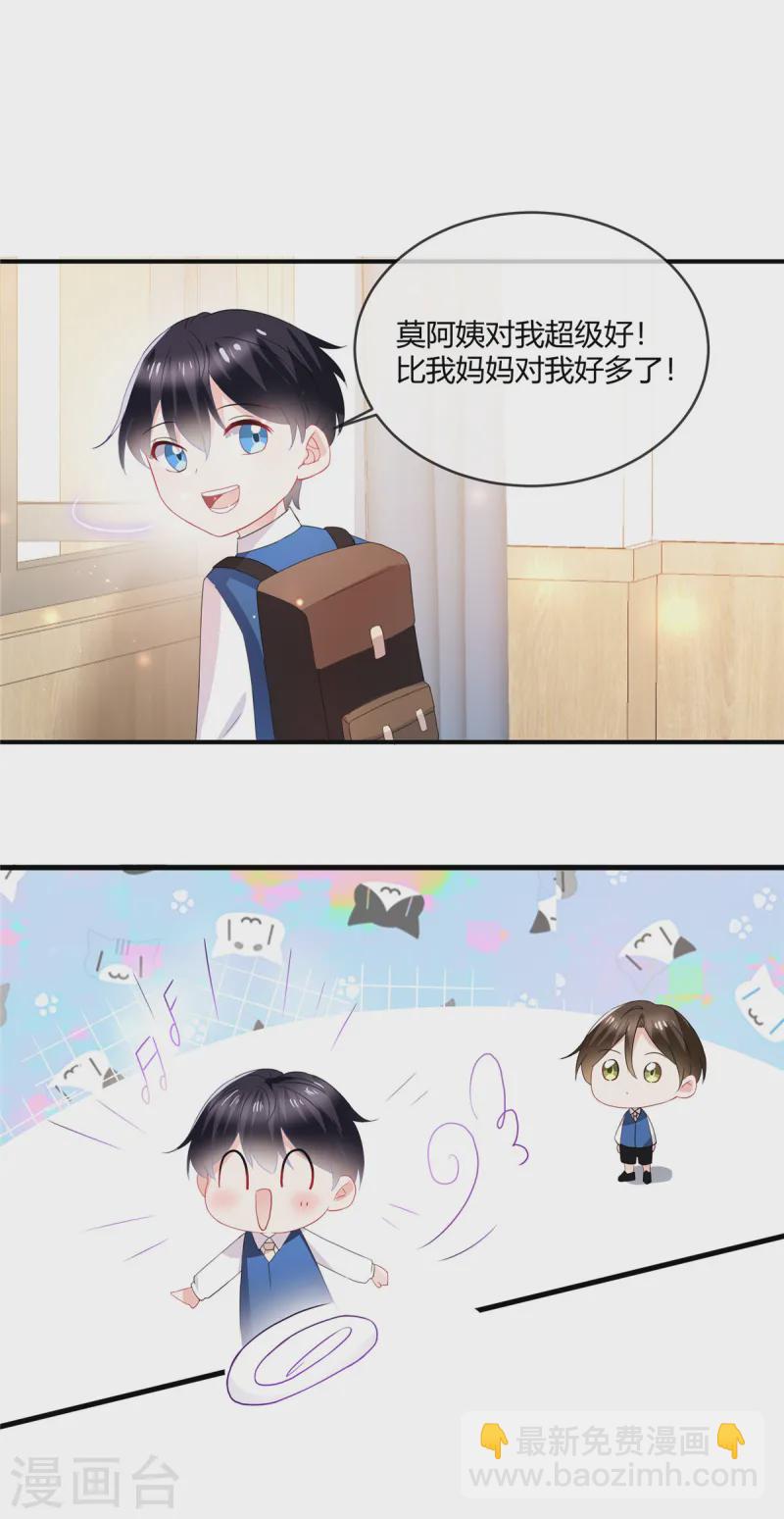 第52话 顺路-第54话