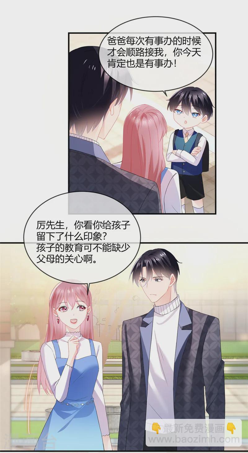 第52话 顺路-第54话