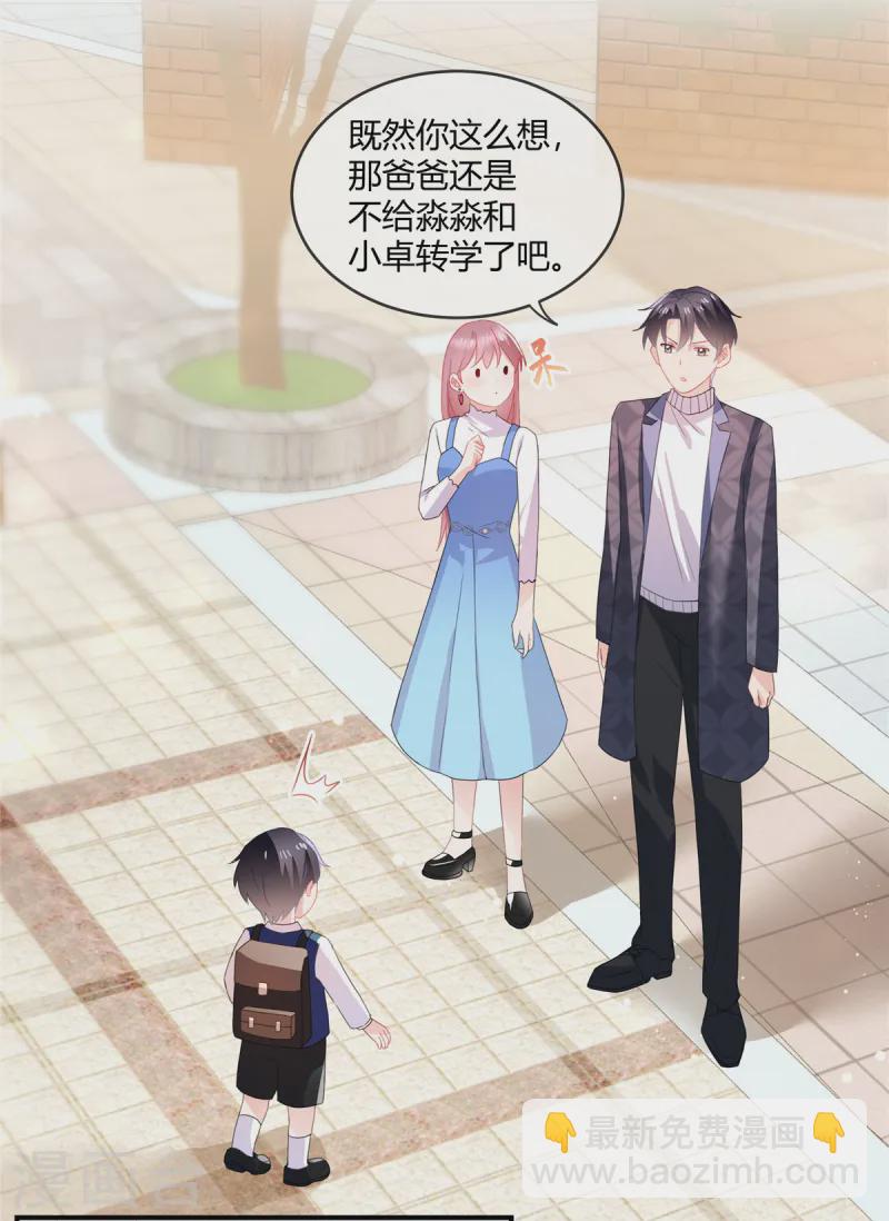 第52话 顺路-第54话