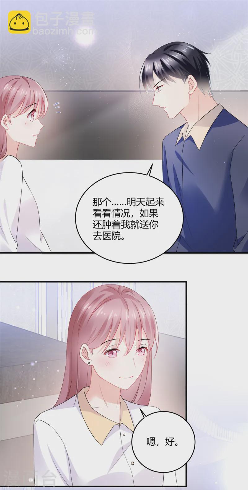 龙凤三宝：厉爷的心尖妻 - 第54话 倒也是一种可爱 - 1