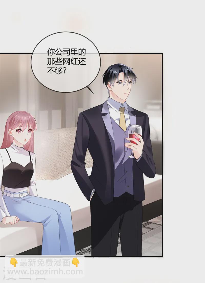 第58话 看看别人的觉悟-第60话