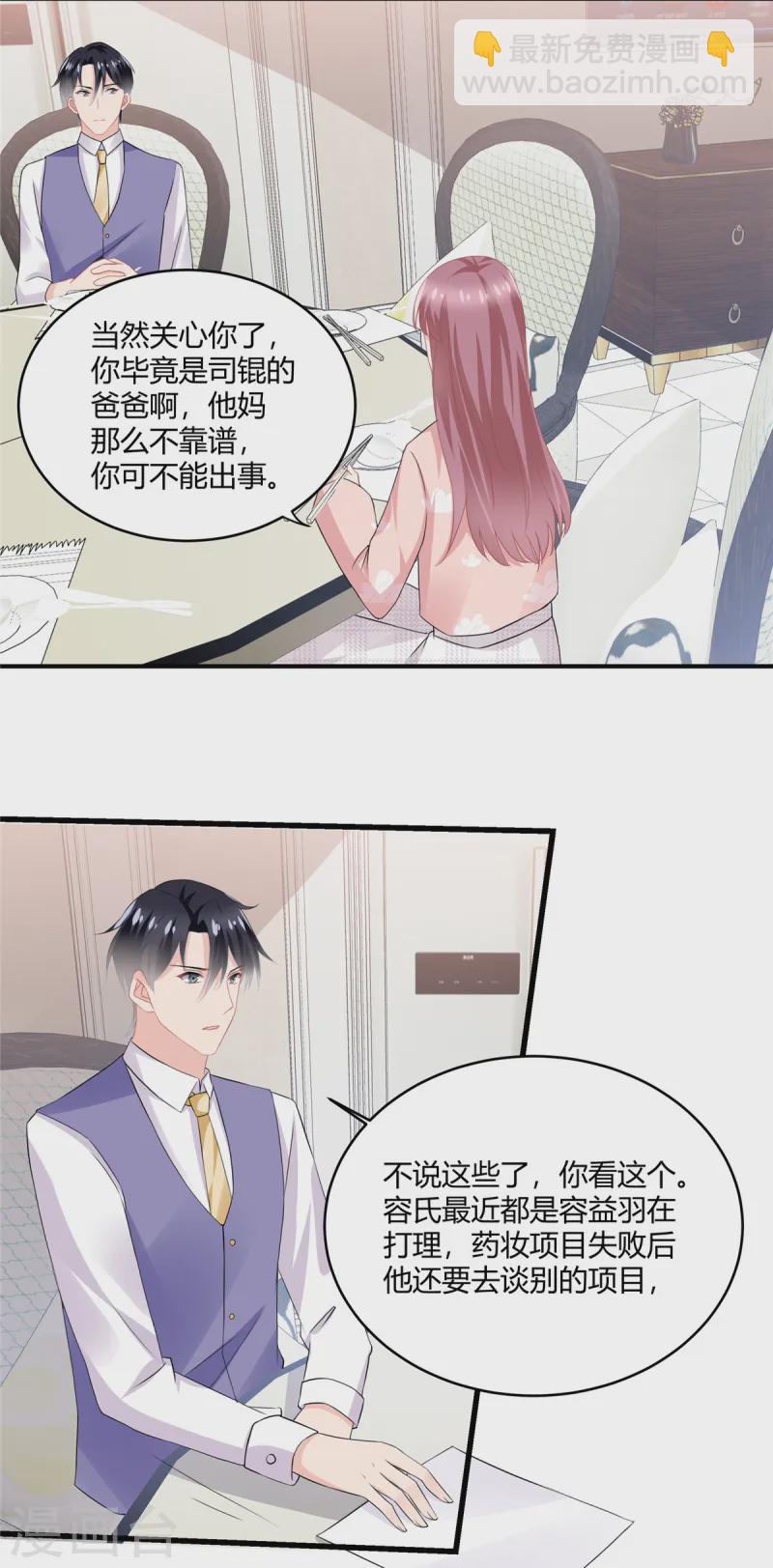 第58话 看看别人的觉悟-第60话