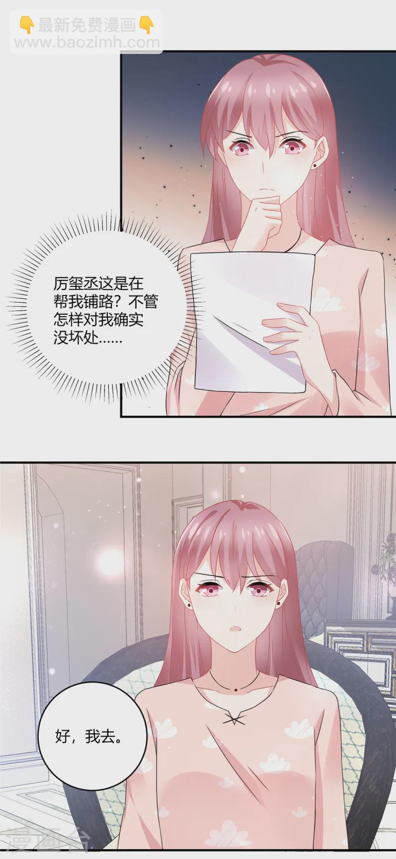 第58话 看看别人的觉悟-第60话