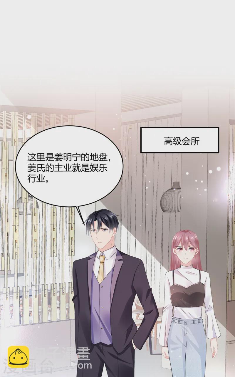 第58话 看看别人的觉悟-第60话