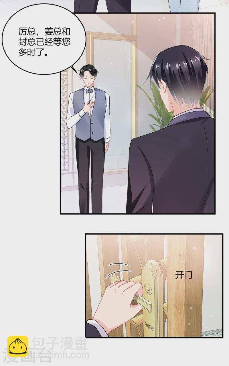 第58话 看看别人的觉悟-第60话