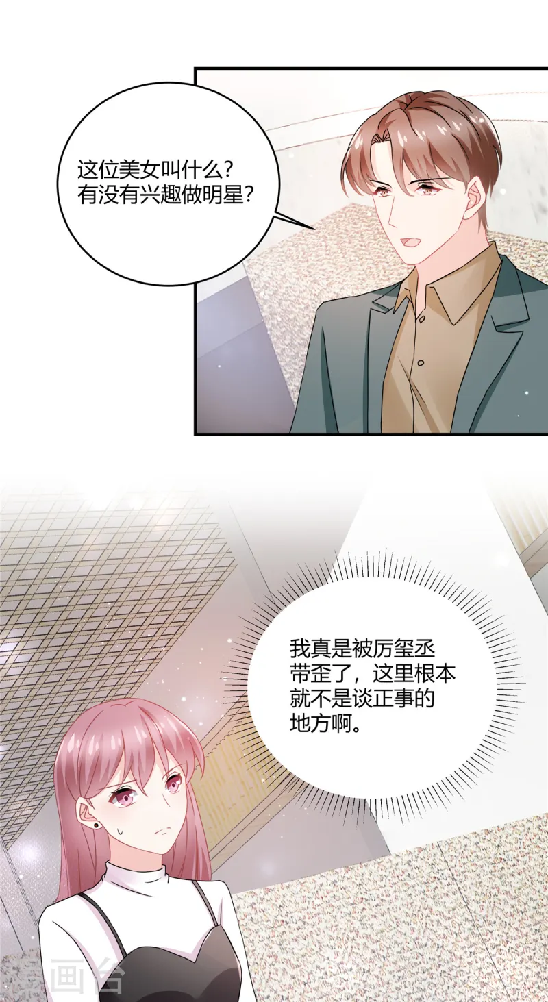 第58话 看看别人的觉悟-第60话