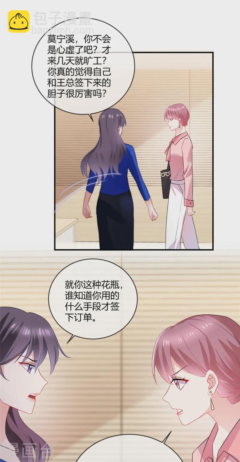 第60话 吵吵闹闹-第62话