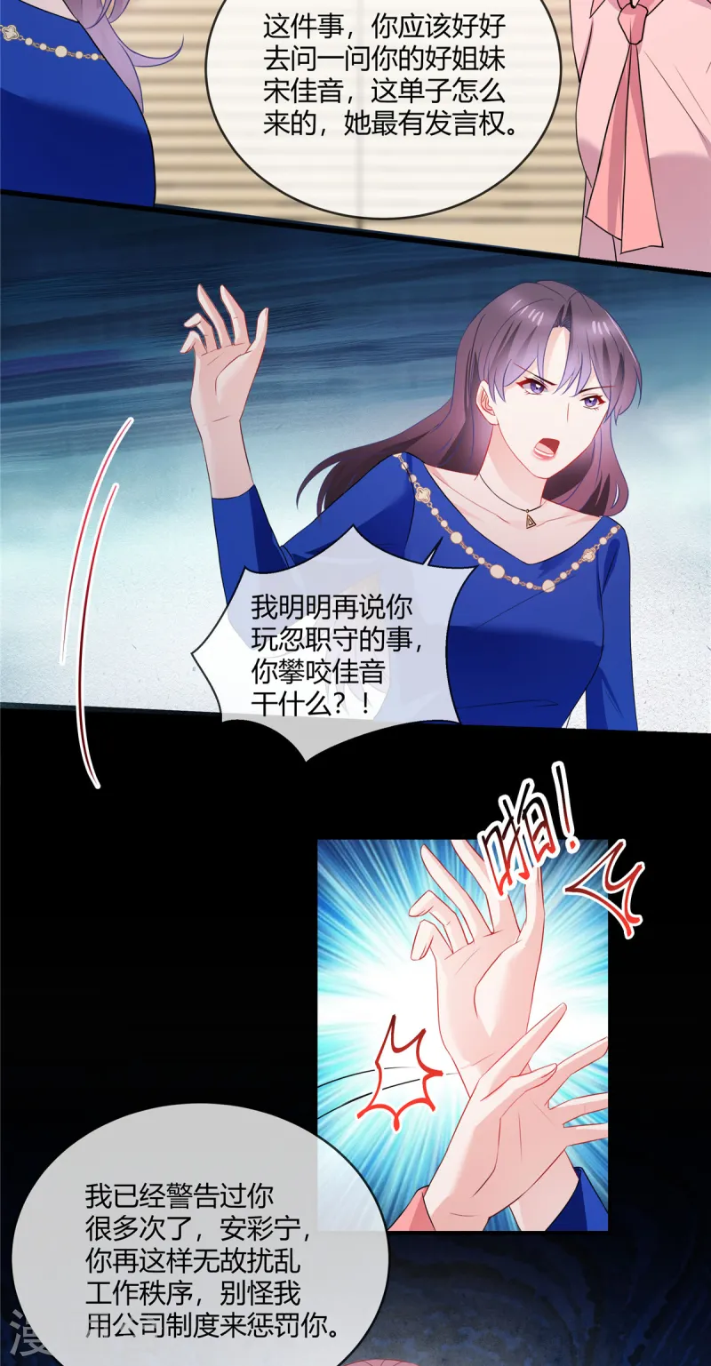 第60话 吵吵闹闹-第62话