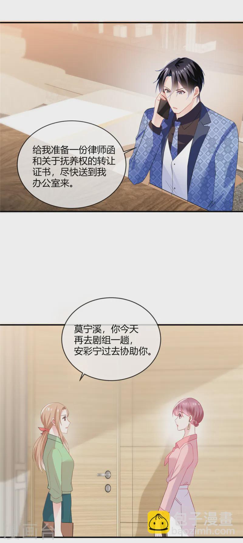 第62话 伪造-第64话