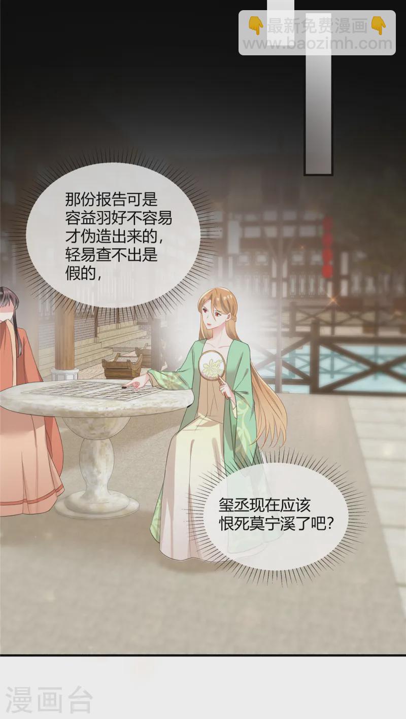 第62话 伪造-第64话