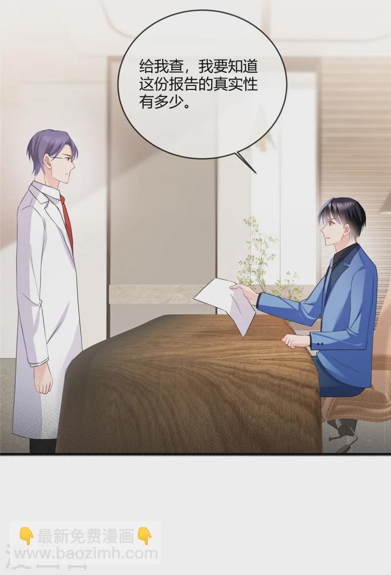 第62话 伪造-第64话