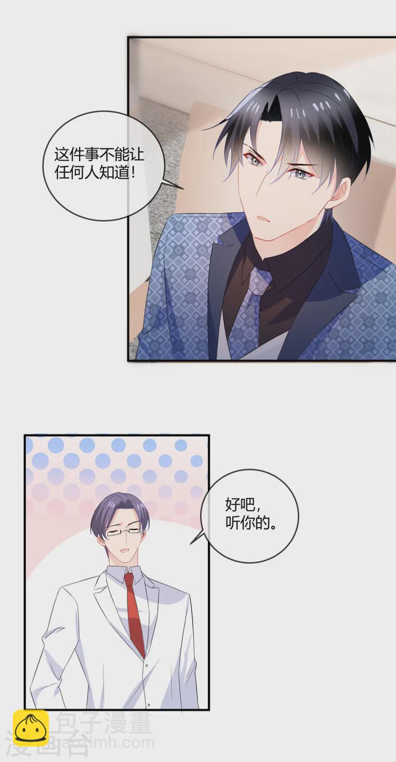 第62话 伪造-第64话