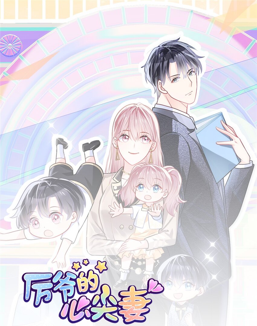 第68话 道个歉呗-第70话