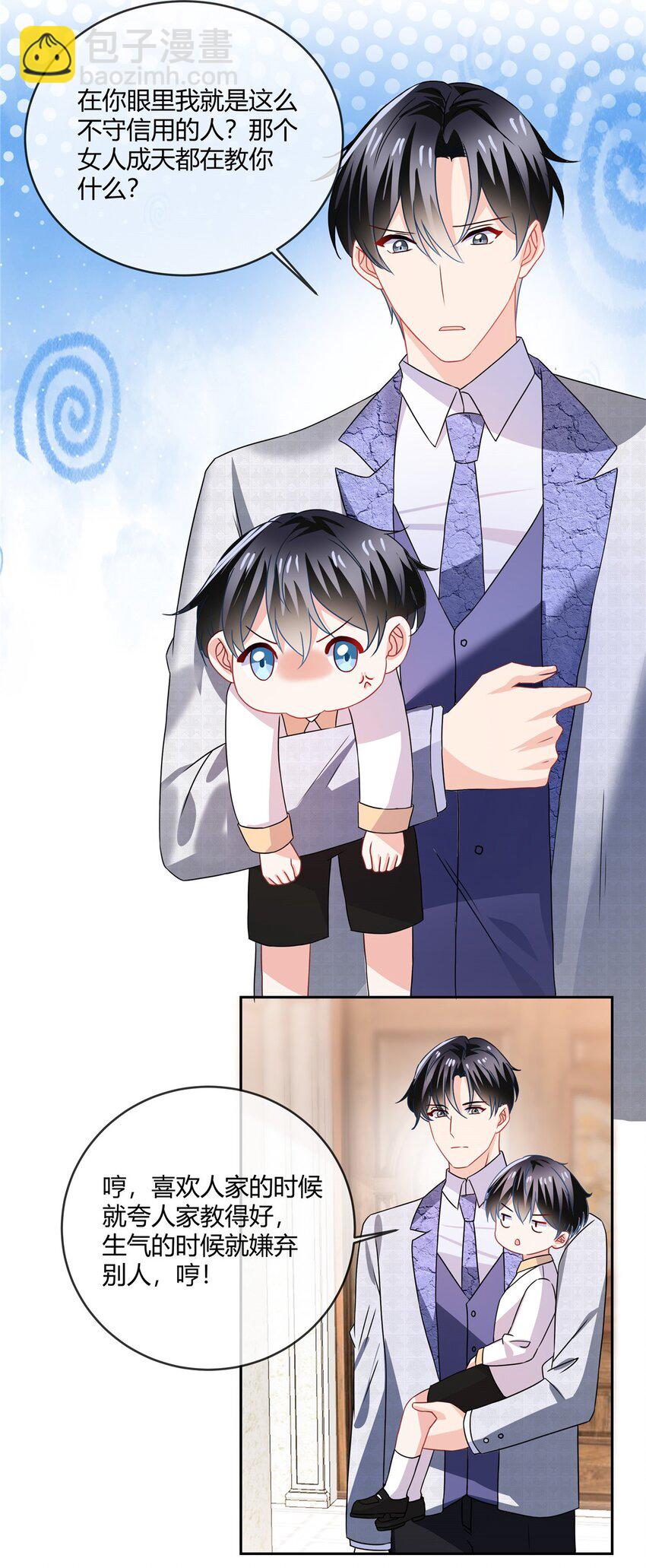 第68话 道个歉呗-第70话