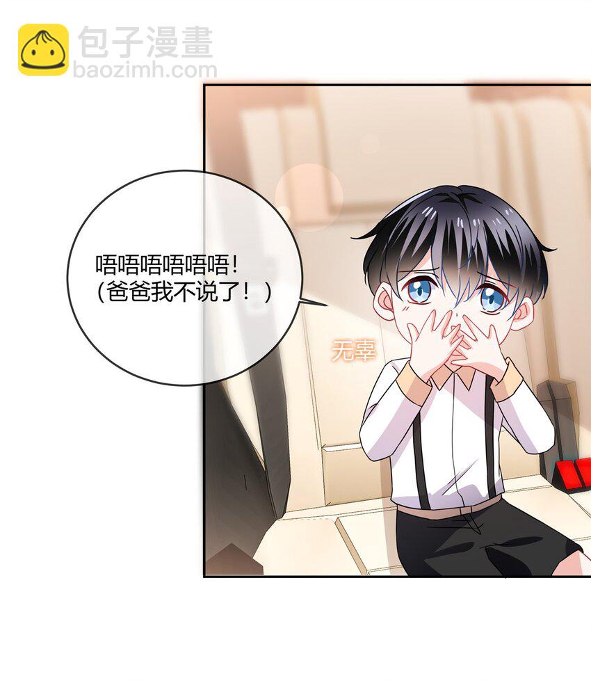 第68话 道个歉呗-第70话