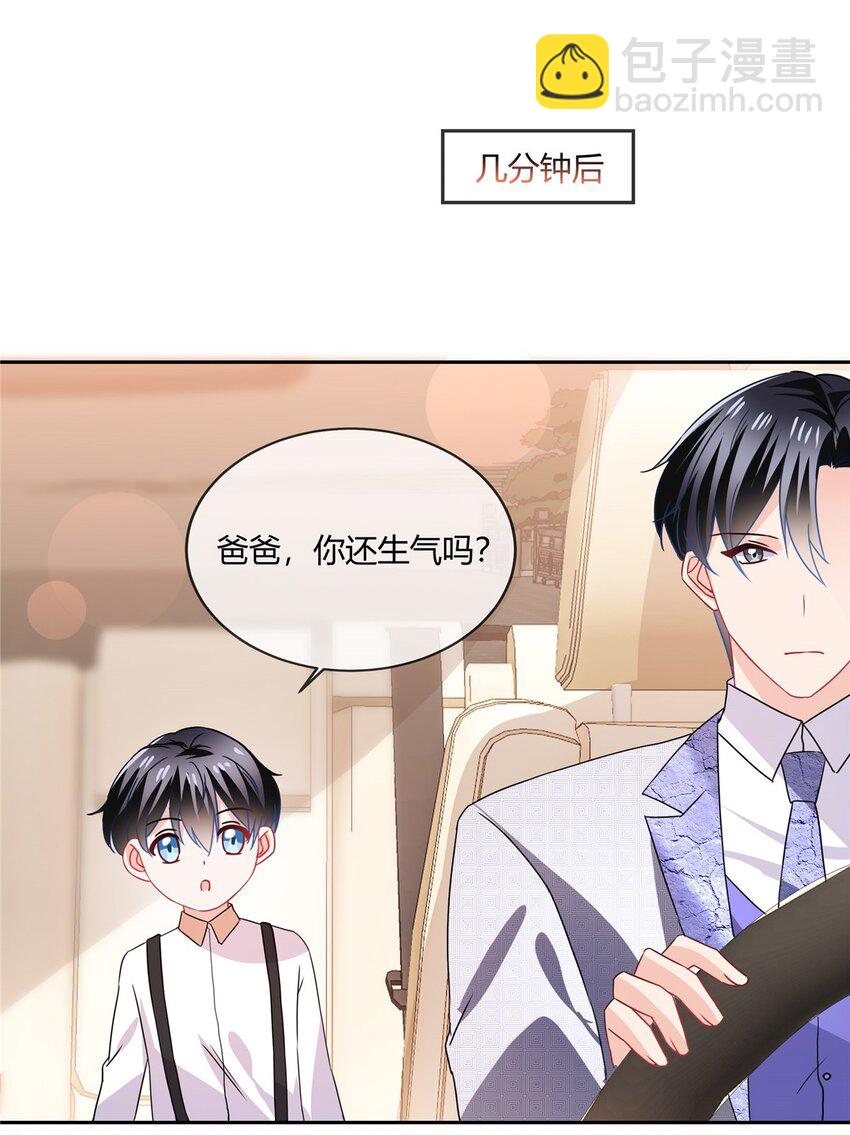 第68话 道个歉呗-第70话