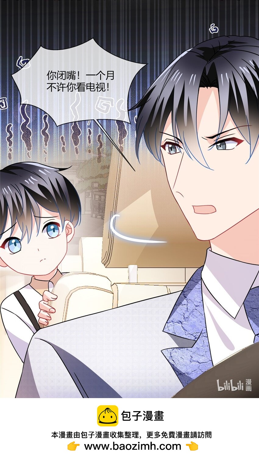 第68话 道个歉呗-第70话