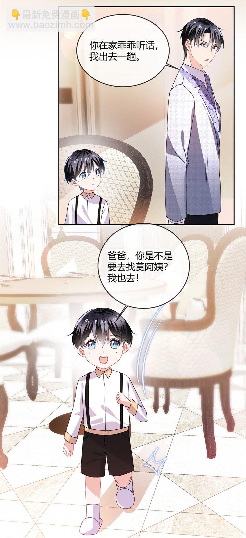 第68话 道个歉呗-第70话